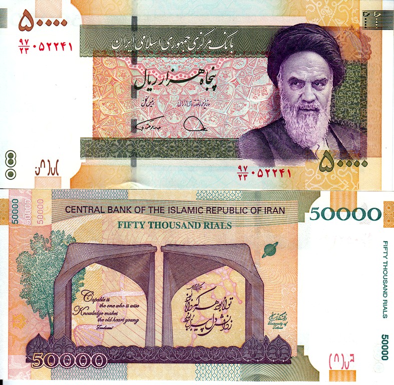 Иран Банкнота 50000 риалов 2015 UNC P155