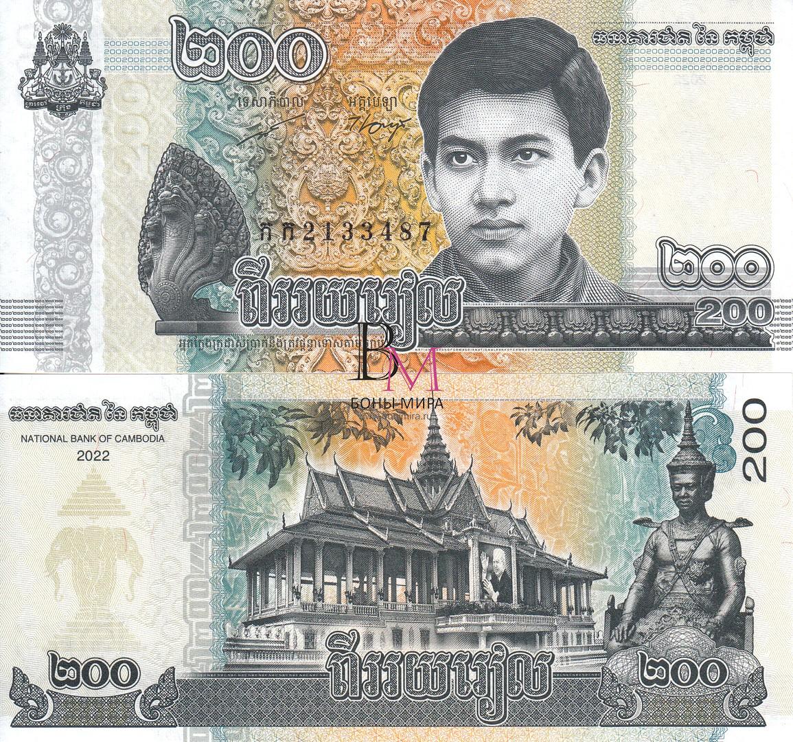 Кампучия Банкнота 200 риель 2022 UNC