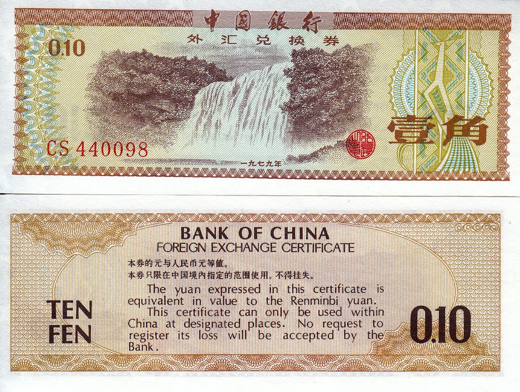Китай Банкноты 10 фен 1979 UNC FX1a