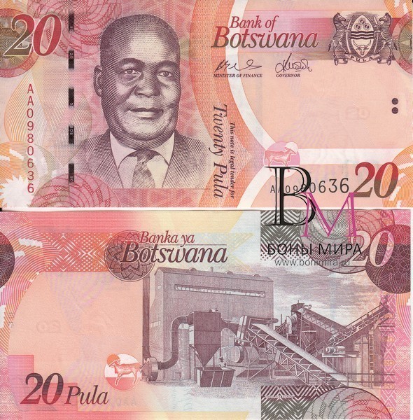 Ботсвана Банкнота 20 пула 2009 UNC