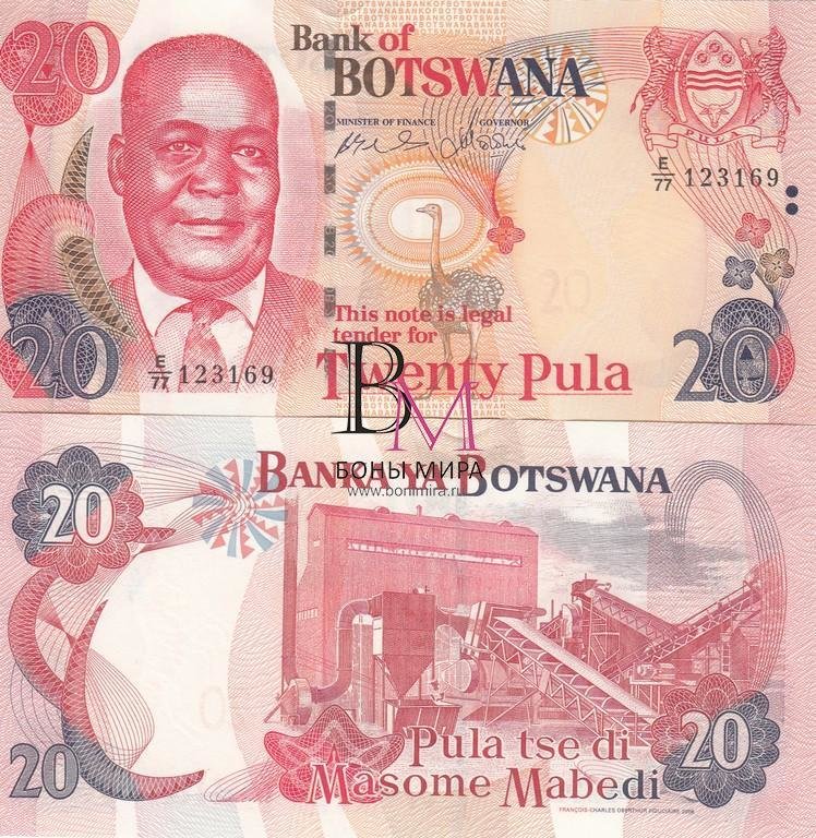 Ботсвана Банкнота 20 пула 2004-06 UNC
