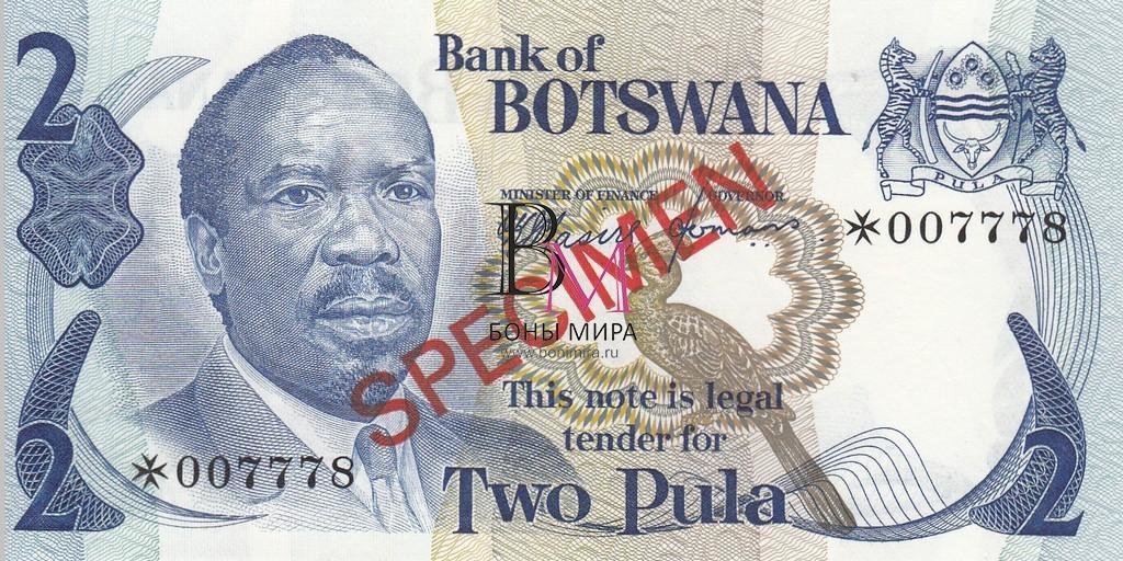 Ботсвана Банкнота 2 пула 1979 UNC Образец