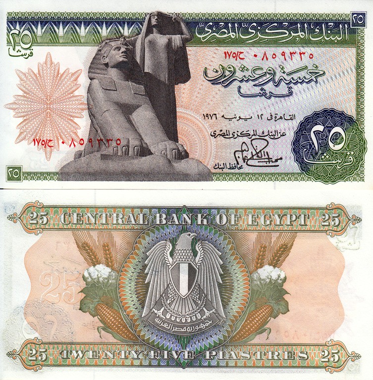 Египет Банкнота 25 пиастров 1976-79 UNC