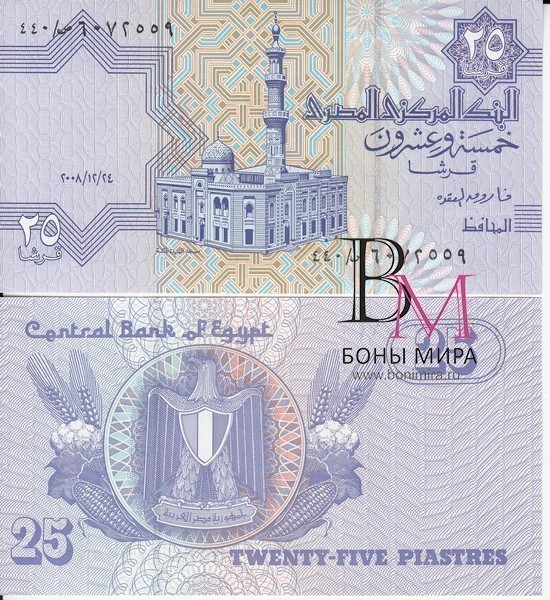 Египет Банкнота 25 пиастров 2008 UNC