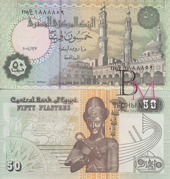 Египет Банкнота 50 пиастров 2004 UNC