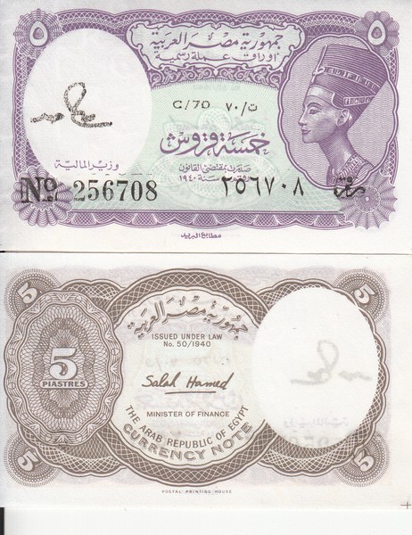 Египет Банкнота 5 пиастров 1971 UNC 