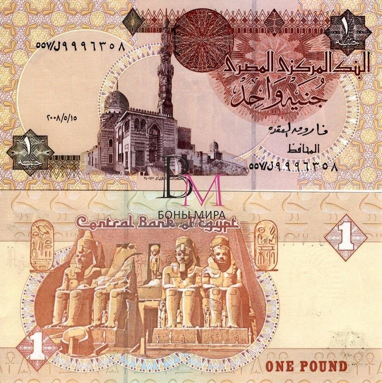 Египет Банкнота 1 фунт 2008 UNC 