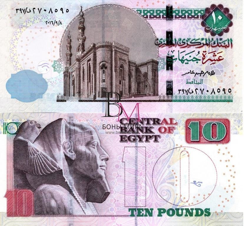 Египет Банкнота 10 фунтов 2016 UNC.