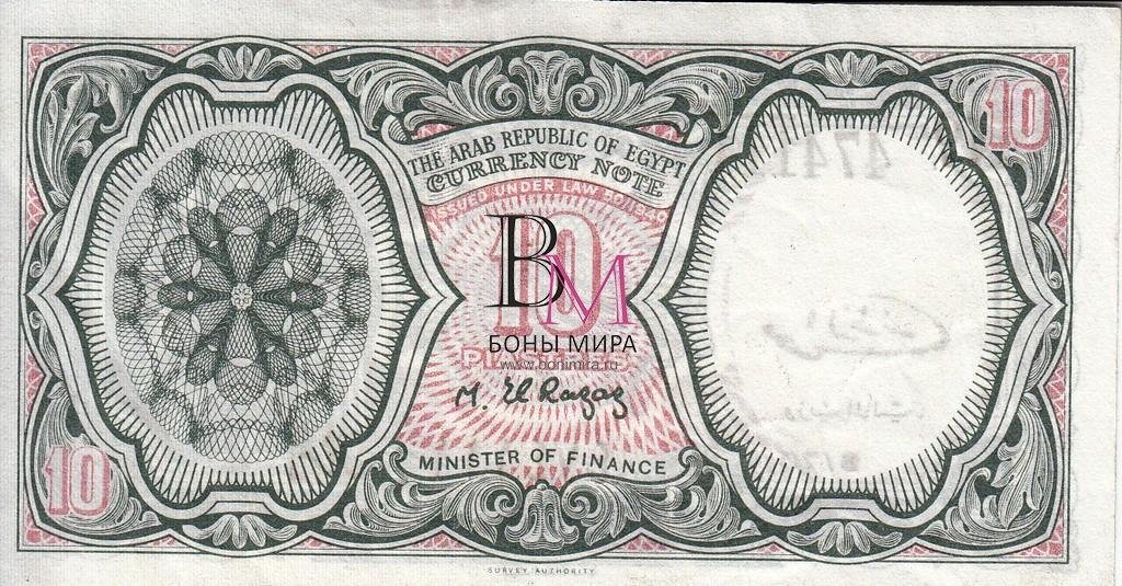 Египет Банкнота 10 пиастров UNC Подпись