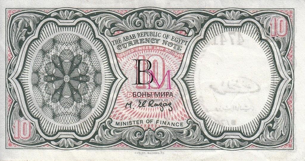 Египет Банкнота 10 пиастров UNC Подпись