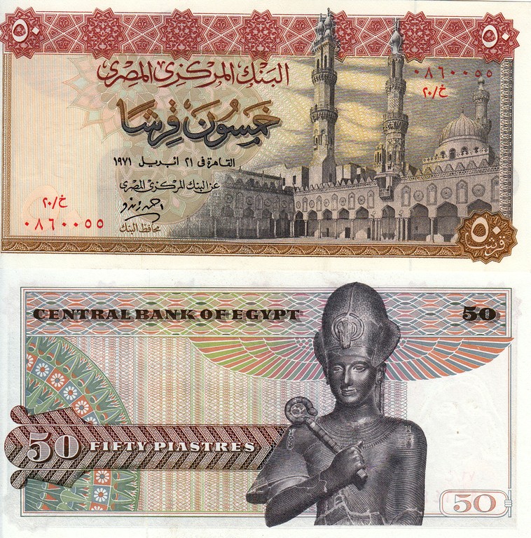 Египет Банкнота 50 пиастров 1978 UNC 