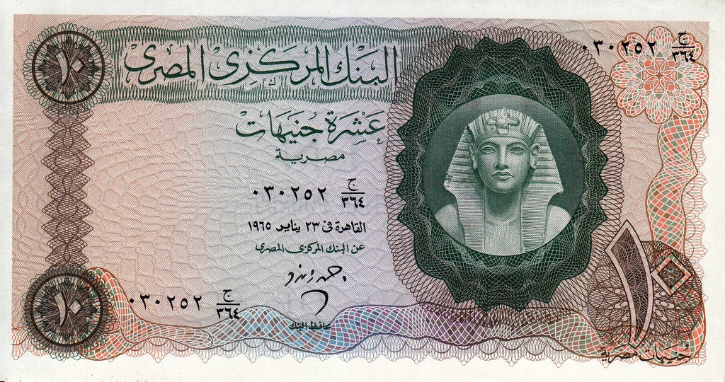 Египет Банкнота 10 фунтов 17.01.1965 UNC P41(2)