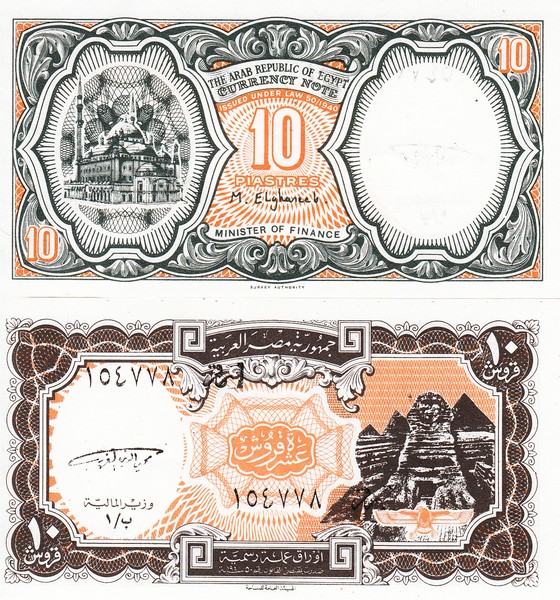 Египет Банкнота 10 пиастров 1997 UNC Подпись