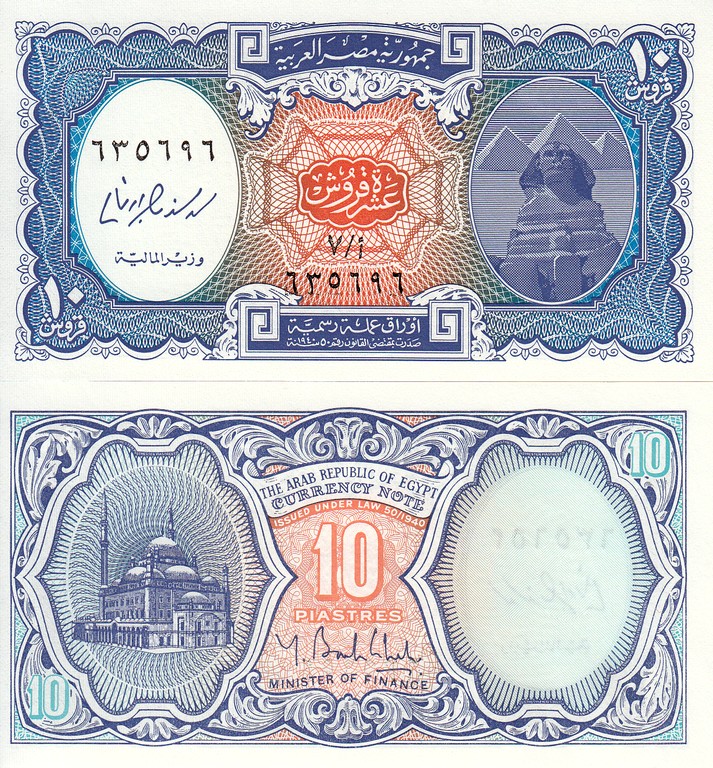 Египет Банкнота 10 пиастров 2006 UNC