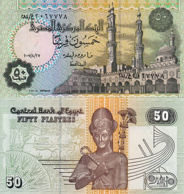 Египет Банкнота 50 пиастров 2007 UNC