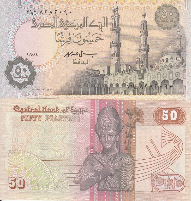 Египет Банкнота 50 пиастров 1994 UNC 