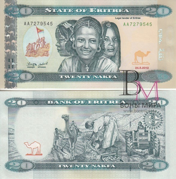 Эритрея Банкнота 20 накфа 2012  UNC