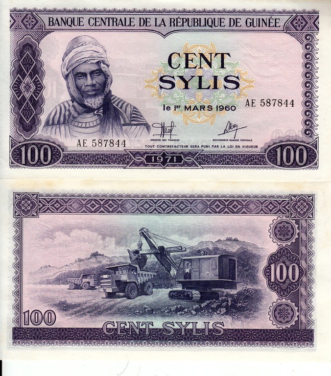 Гвинея Банкнота 100 сили 1971 UNC