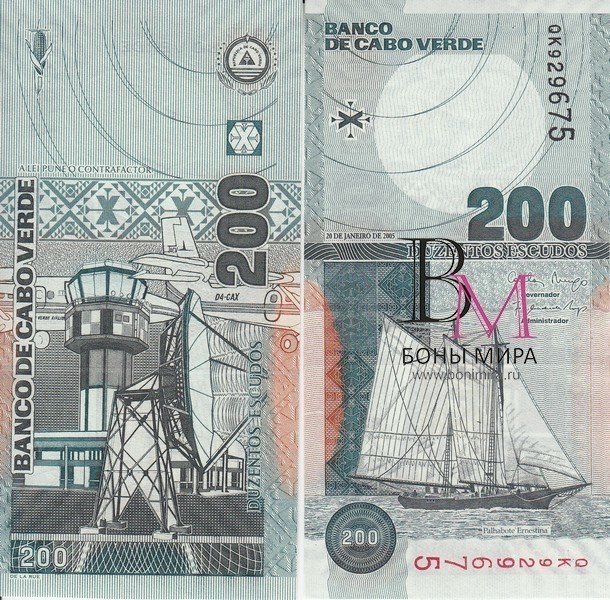 Кабо Верде Банкнота 200 эскудо 2005 UNC