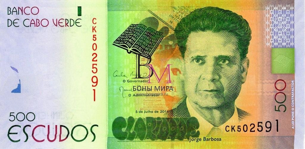Кабо Верде Банкнота 500 эскудо 2014 UNC