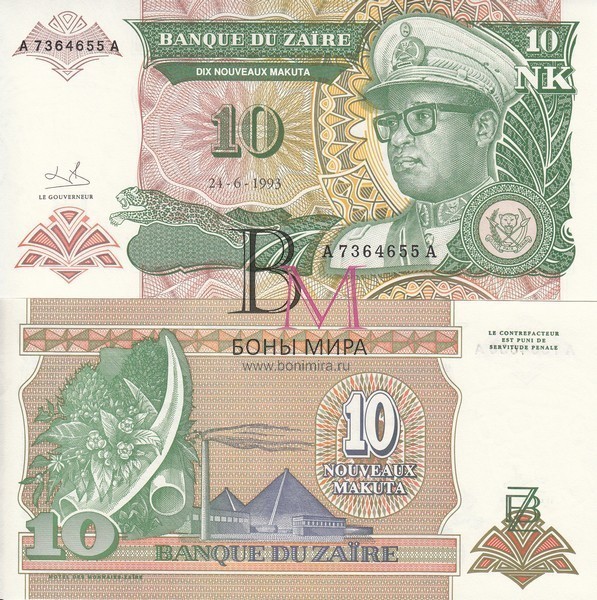 Заир Банкнота 10 новых макута 1993 UNC