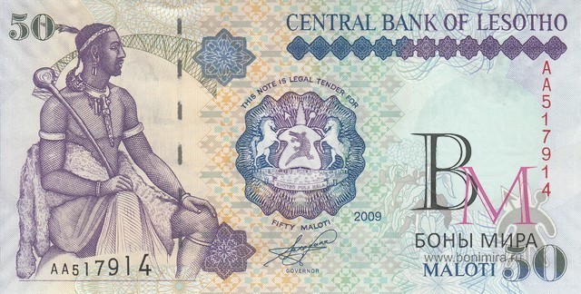 Лесото Банкнота 50 малоти 2009 UNC
