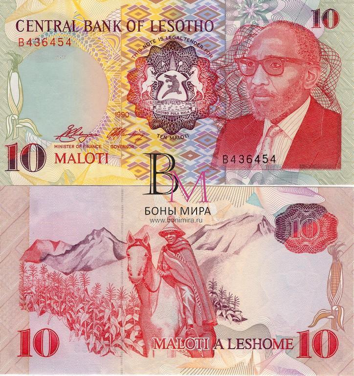 Лесото Банкнота  10 малоти 1990 UNC