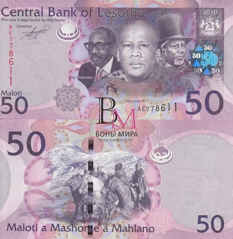 Лесото Банкнота 50 малоти 2010 UNC
