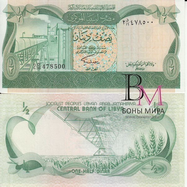 Ливия Банкнота 1/2  динара 1981 UNC