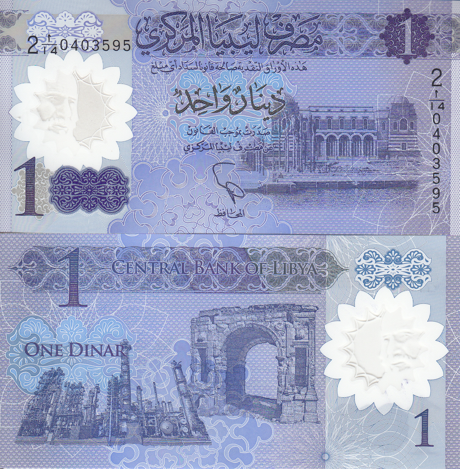 Ливия Банкнота 1 динар 2019 UNC