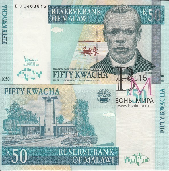 Малави  Банкнота 50 квач 2007  UNC