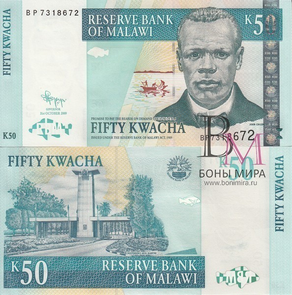 Малави  Банкнота 50 квач 2009  UNC