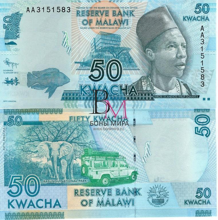 Малави Банкнота 50 квач 2012 UNC