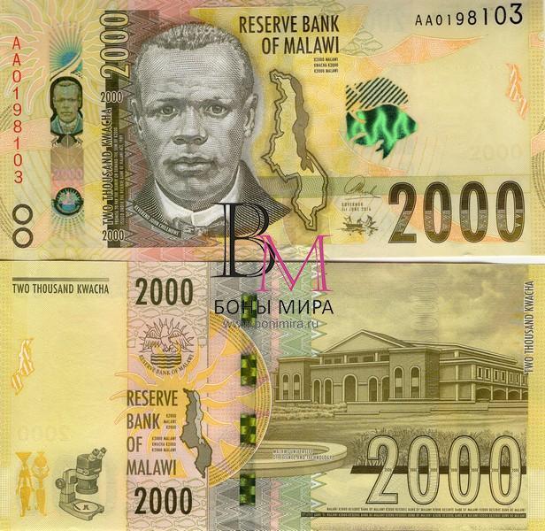 Малави Банкнота 2000 квач 2016 UNC 