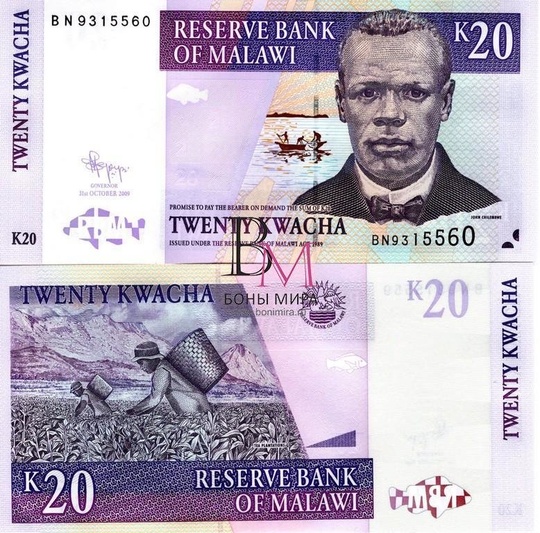 Малави  Банкнота 20 квач 2009 UNC