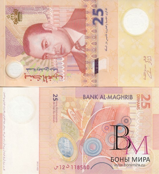 Марокко Банкнота 25 дирхам 2012 UNC