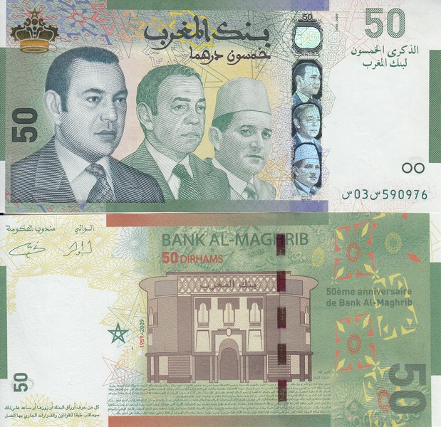 Марокко Банкнота 50 дирхам 2009 UNC / 50-летик Банку Аль-Магриб