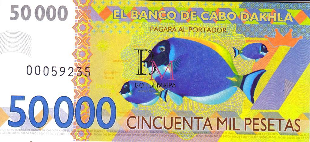 Кабо Дахла (Марокко) Банкнота 50 000 песет 2014 UNC