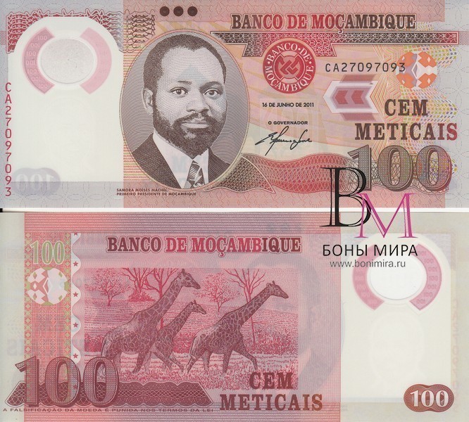 Мозамбик Банкнота 100 метикал 2011 UNC