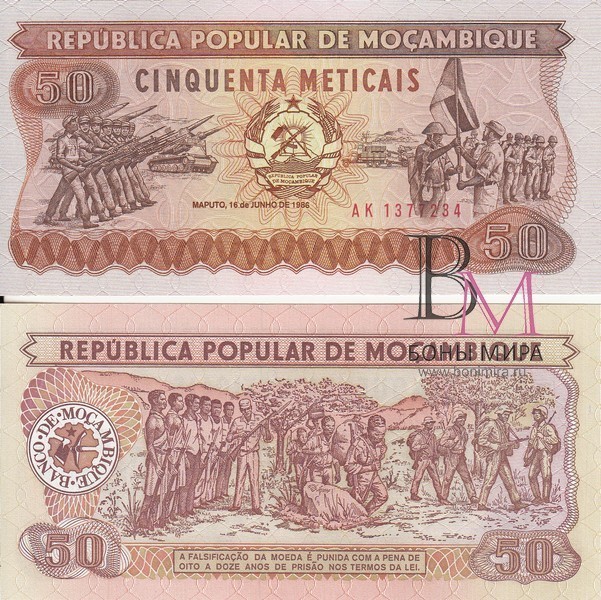 Мозамбик Банкнота 50 эскудо 1986 UNC