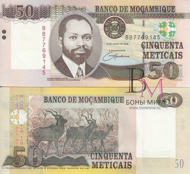 Мозамбик Банкнота 50 эскудо 2006 UNC