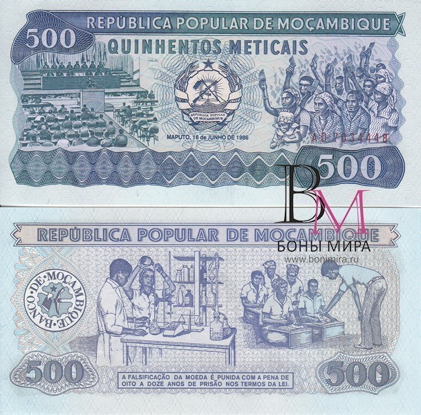 Мозамбик Банкнота 500 метикайс 1986 UNC