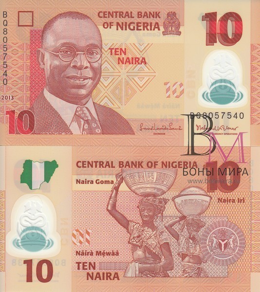 Нигерия Банкнота 10 найра 2013 UNC