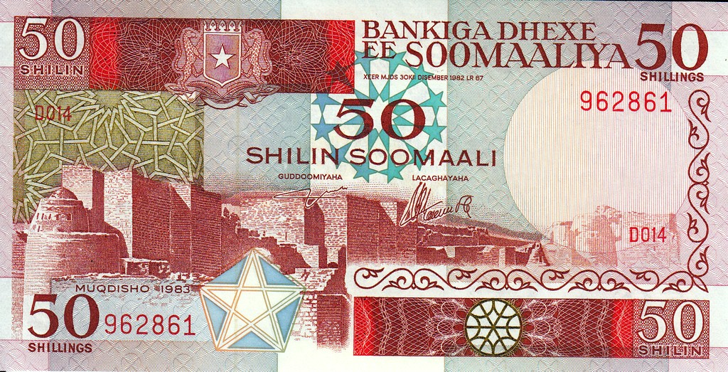 Сомали Банкнота 50 шиллингов 1983 UNC