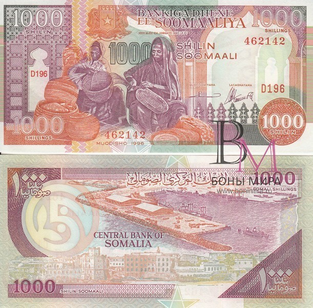 Сомали Банкнота 1000 шилингов 1990 UNC