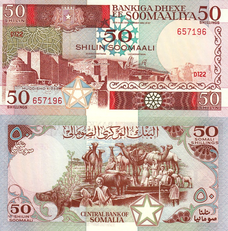Сомали Банкнота 50 шиллингов 1988  UNC P34c 