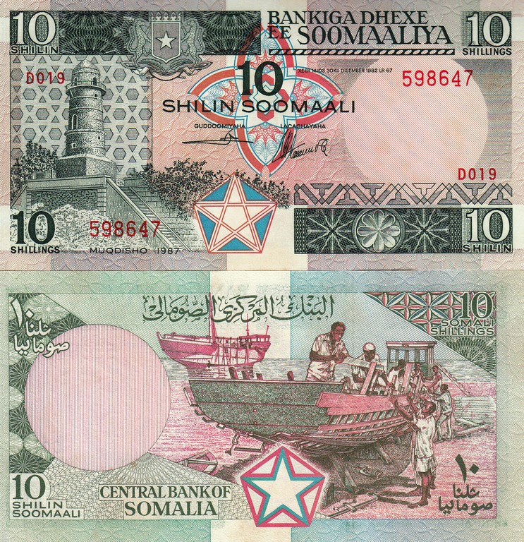 Сомали Банкнота 10 шиллингов 1987 UNC P32c