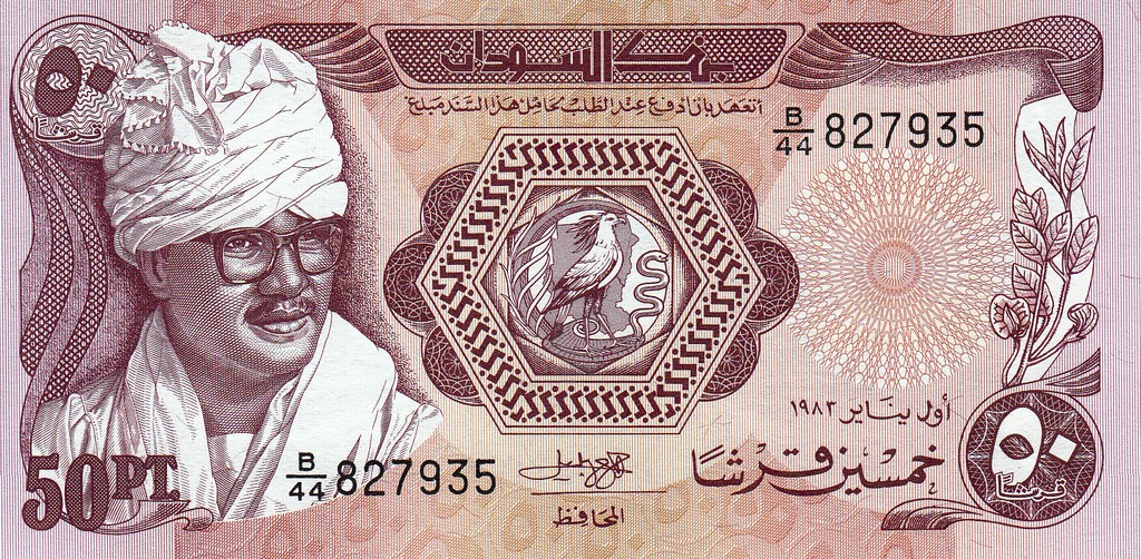 Судан Банкнота 50 пиастр 1983 UNC P24