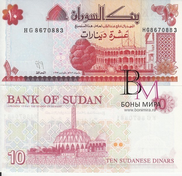 Судан Банкнота 10 динар 1993 UNC