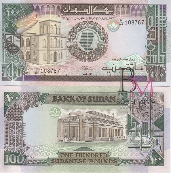 Судан Банкнота 100 фунтов 1988-90 UNC